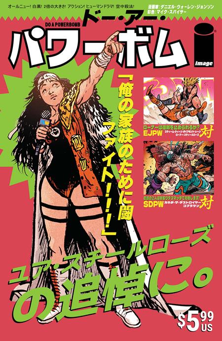 DO A POWERBOMB BLACK AND WHITE #1 CVR E JB ROE & MIKE SPICER VAR (OF 3)