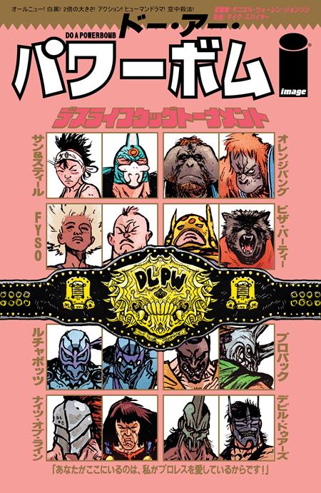 DO A POWERBOMB BLACK AND WHITE #2 CVR D DANIEL WARREN JOHNSON & JB ROE VAR (OF 3)