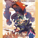 GIGANTIC THE COMPLETE SERIES TP