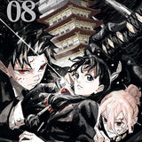 KAGURABACHI TP VOL 08